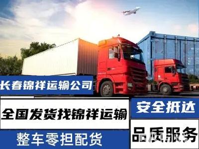 長(zhǎng)春貨運(yùn)代理 連接全球的物流橋梁