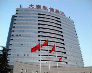 大唐電信預虧超20億深陷退市風險，網絡信息安全軟件開發業務面臨挑戰與轉型